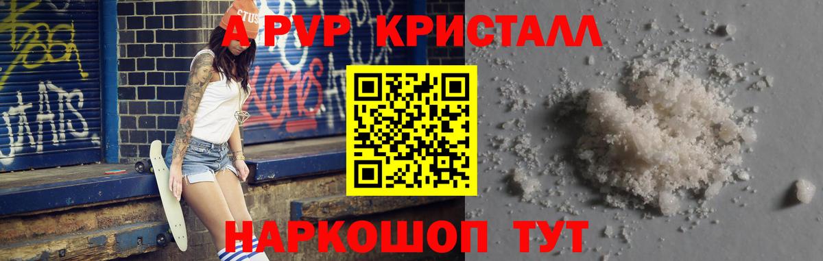 Alfa_PVP  как найти закладки  Альфа ПВП СК  Новоуральск  Alfa_PVP крисы CK  Alfa_PVP крисы CK  Вход с VPN 