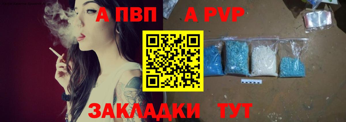 Alfa_PVP кристаллы Новоуральск