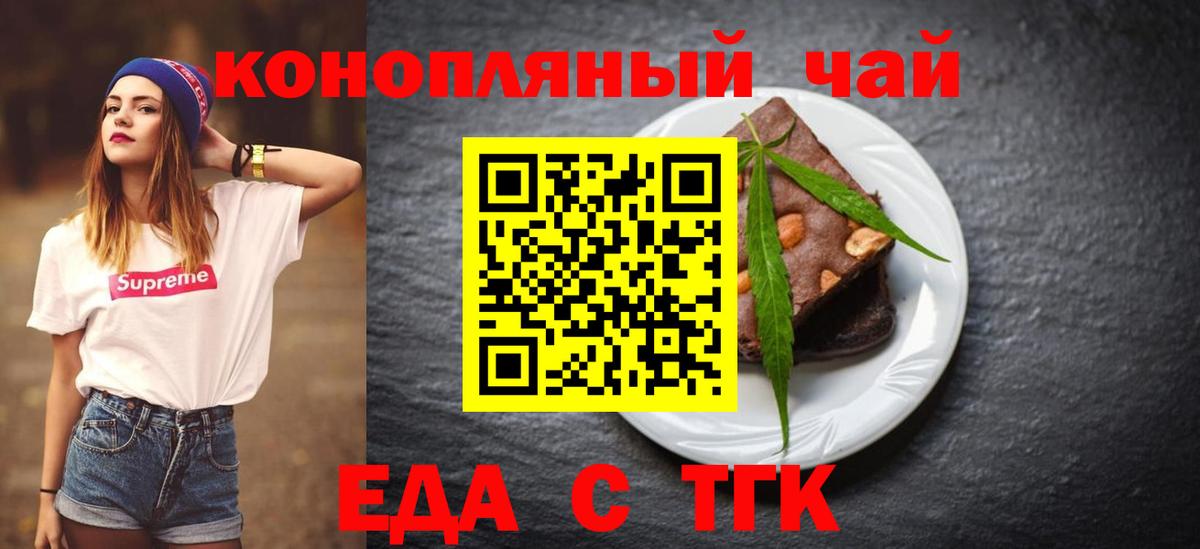 Новоуральск  Cannafood марихуана  Вход с VPN 