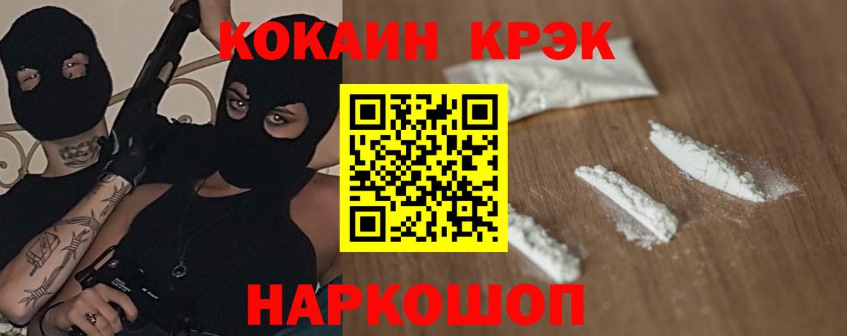 Cocaine Перу Новоуральск