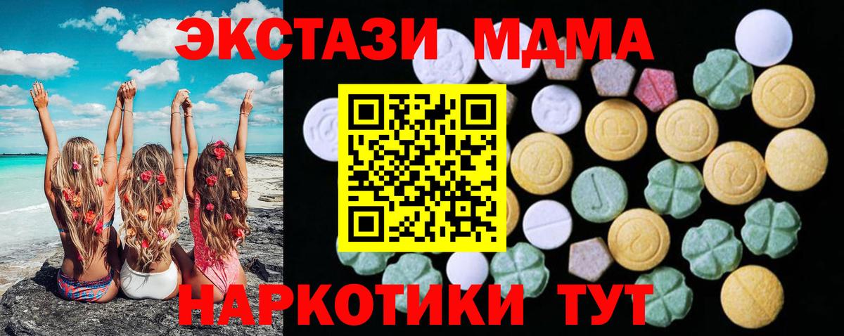 Экстази  Экстази Philipp Plein  Ecstasy TESLA  Вход с VPN  Новоуральск 