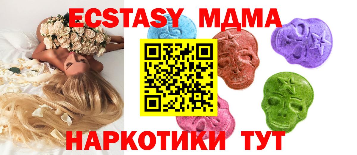 Ecstasy 280мг Новоуральск