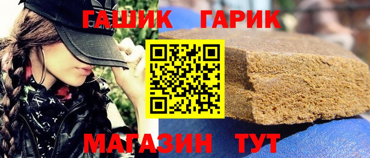 ГАШИШ Изолятор  закладки  Новоуральск  Вход с VPN  Гашиш Cannabis 