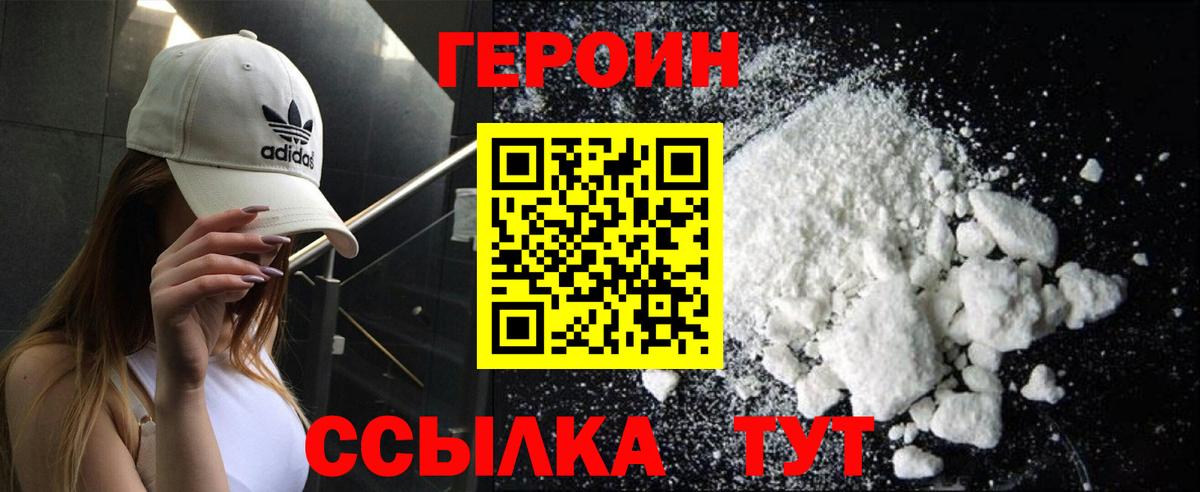 Новоуральск  ГЕРОИН Афган  Вход с VPN 
