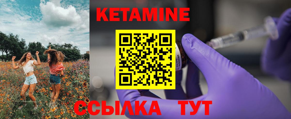 КЕТАМИН ketamine  блэк спрут маркетплейс  Новоуральск  Вход с VPN 
