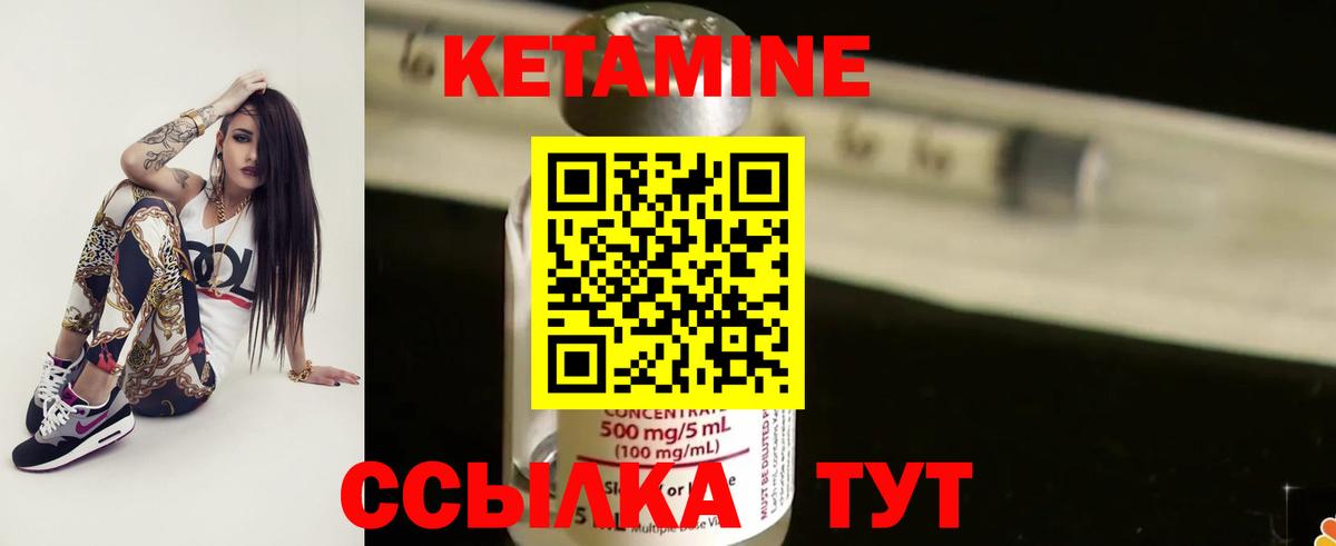 КЕТАМИН ketamine Новоуральск
