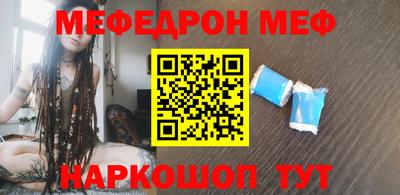 MESCALINE Усть-Илимск