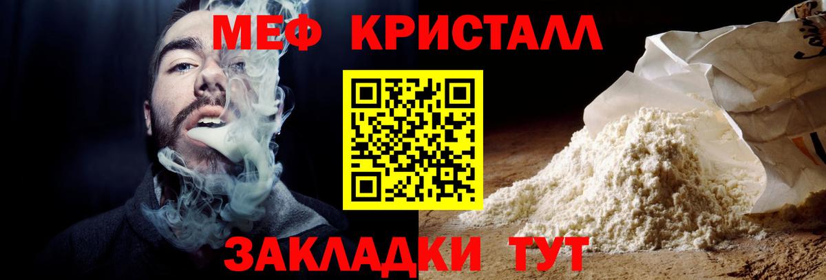 Мефедрон Новоуральск
