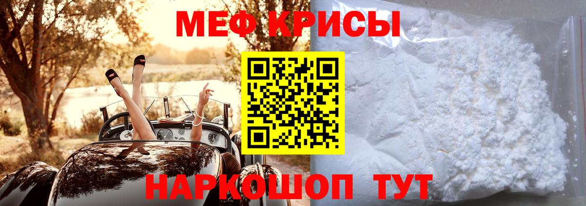 Меф  МЯУ-МЯУ 4 MMC  Вход с VPN  Новоуральск  Мефедрон мяу мяу 