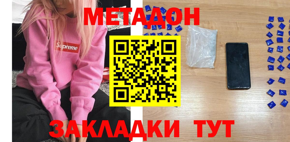Метадон белоснежный Новоуральск