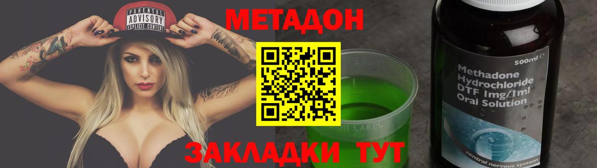 Новоуральск  МЕТАДОН VHQ  blacksprut как войти  Вход с VPN  МЕТАДОН кристалл 