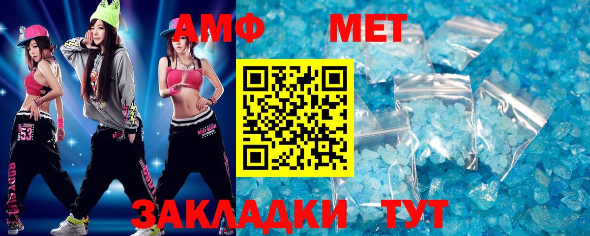 Новоуральск  Первитин Methamphetamine  Вход с VPN 