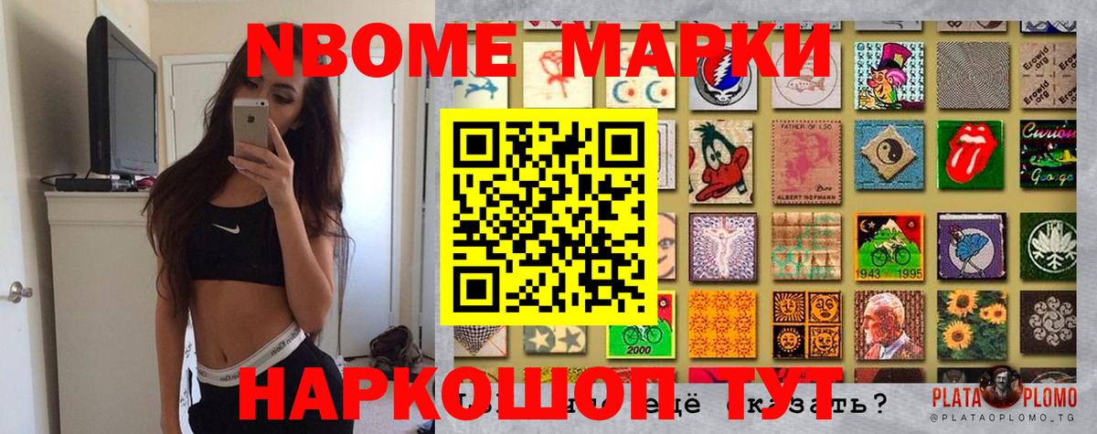 Новоуральск  Марки N-bome 1500мкг  Вход с VPN 