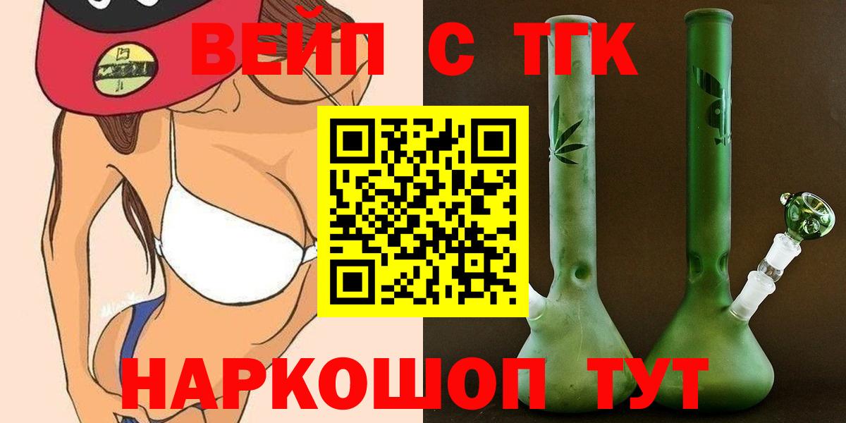 Дистиллят ТГК жижа  Вход с VPN  Новоуральск 